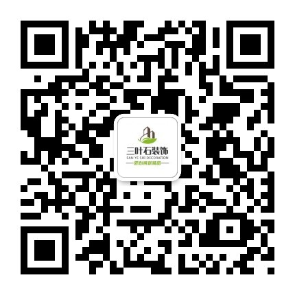 裝修，為什么選擇三葉石裝飾？