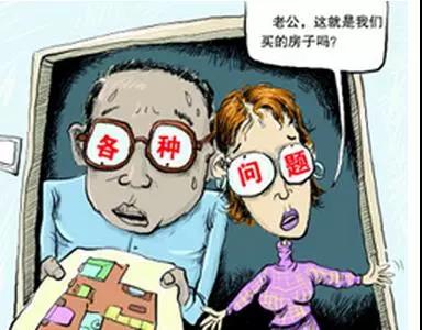 你還不知道為什么要驗(yàn)房？