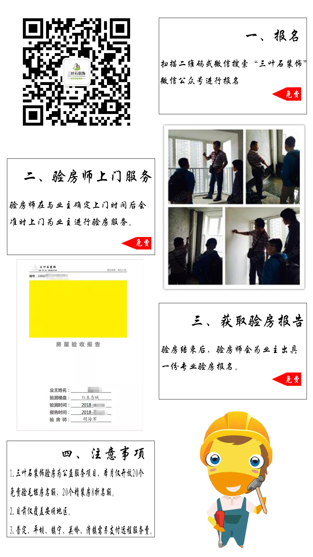 你還不知道為什么要驗(yàn)房？